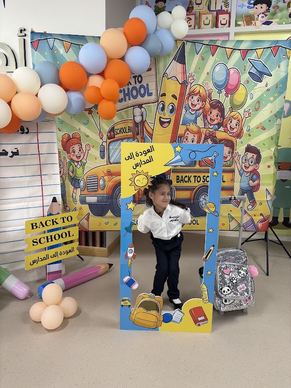 حضانات الغد – المقام 1 Al Ghad Nurseries – Al Maqam 1