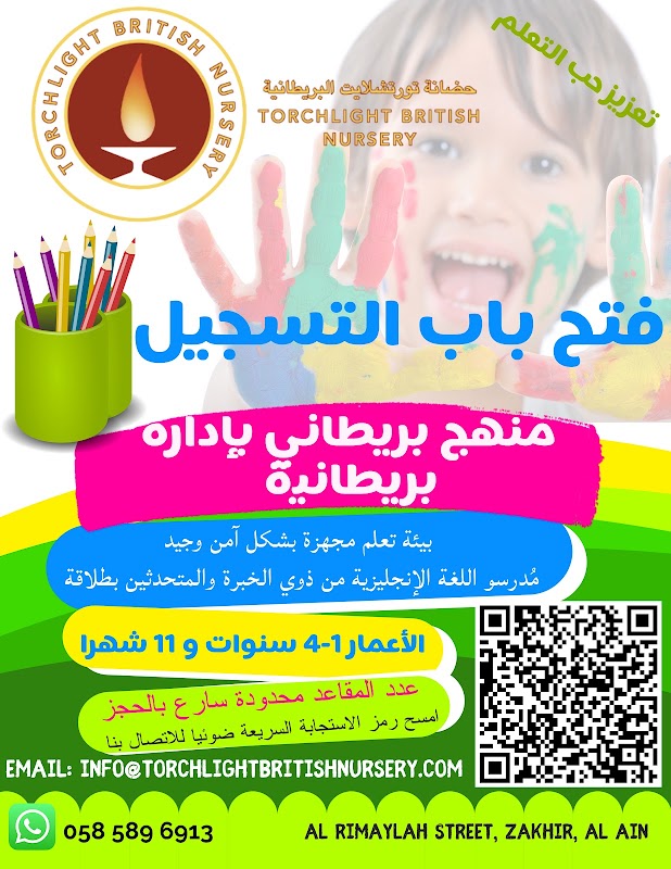 Torchlight British Nursery and Preschool