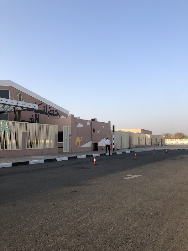 الحضانة الخضراء