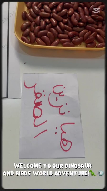حضانة فتافيت السكر