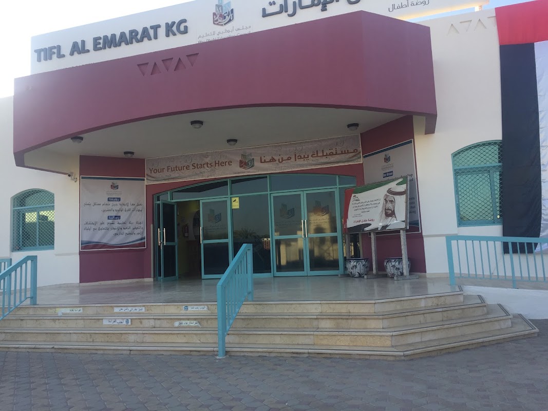 Al Durrah Kindergarten