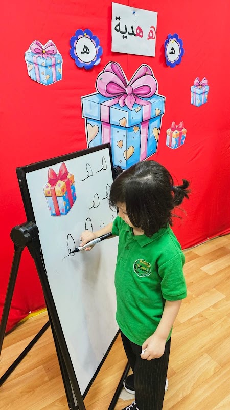 Kids Park Nursery - حضانة حديقة الأطفال