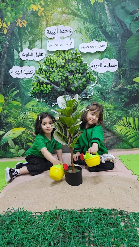 Kids Park Nursery - حضانة حديقة الأطفال