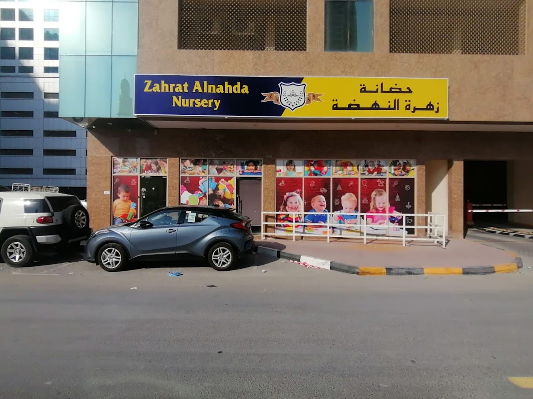 Zahrat Al Nahda Nursery