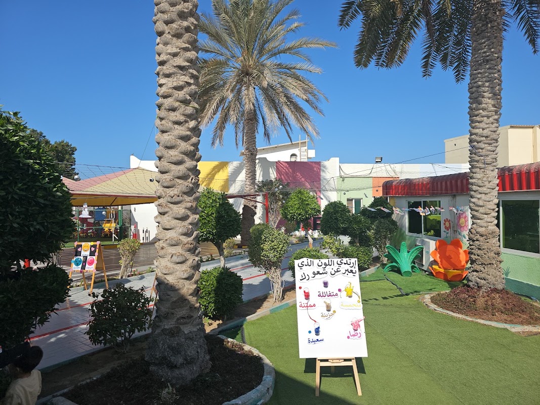 حضانة النصر الإنجليزية Al Nasr English Nursery