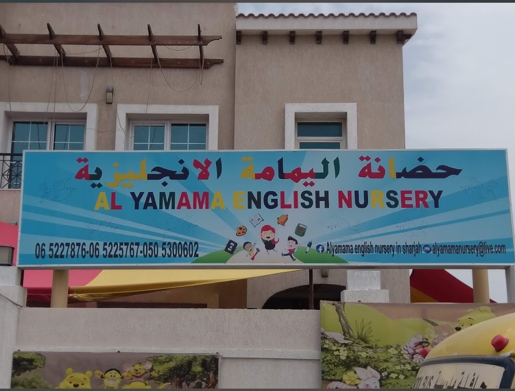 Al Yamama English Nursery